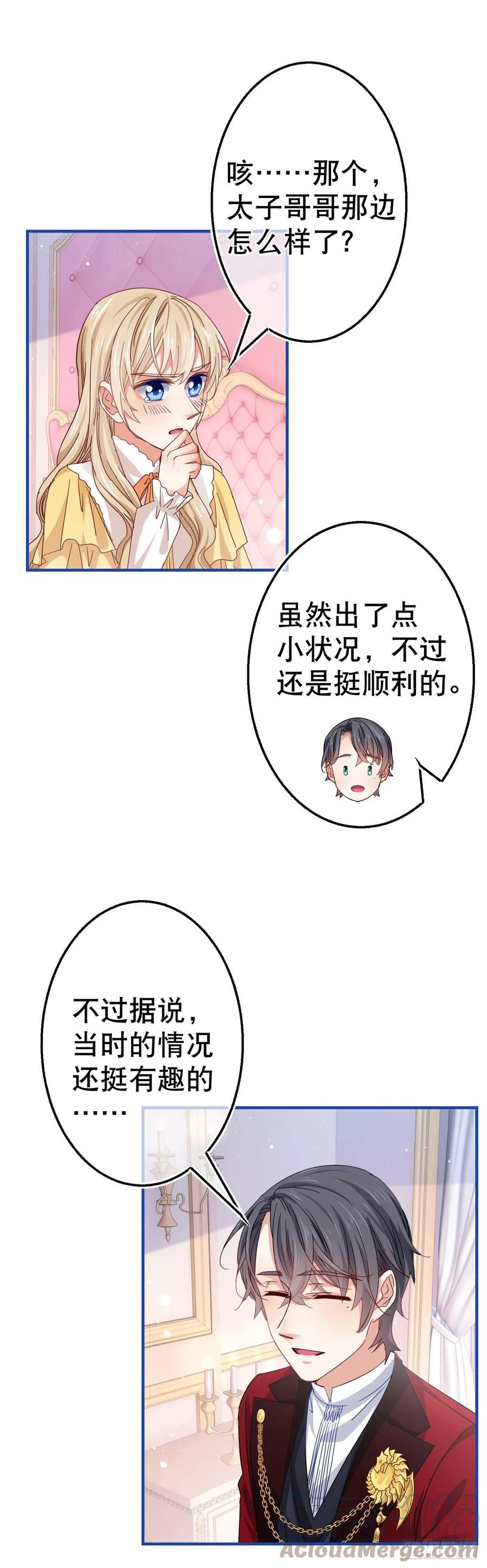 第89话 去看看艾勒-第90话