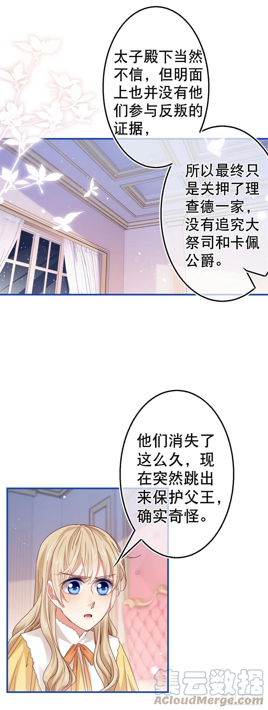 第89话 去看看艾勒-第90话