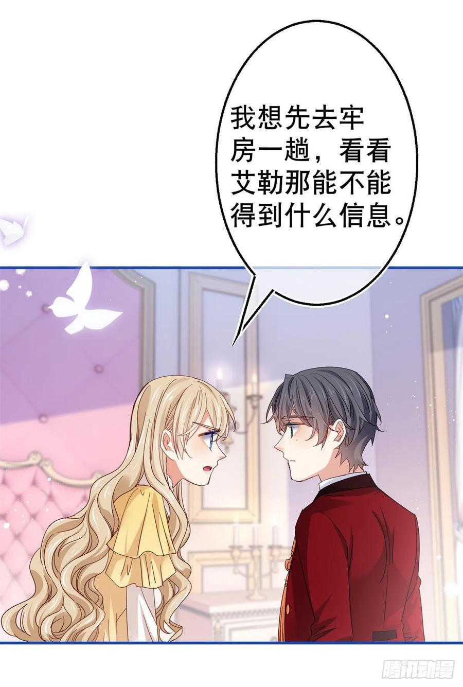 第89话 去看看艾勒-第90话