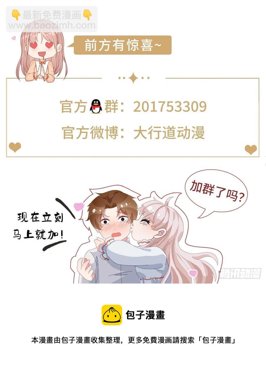 第89话 去看看艾勒-第90话