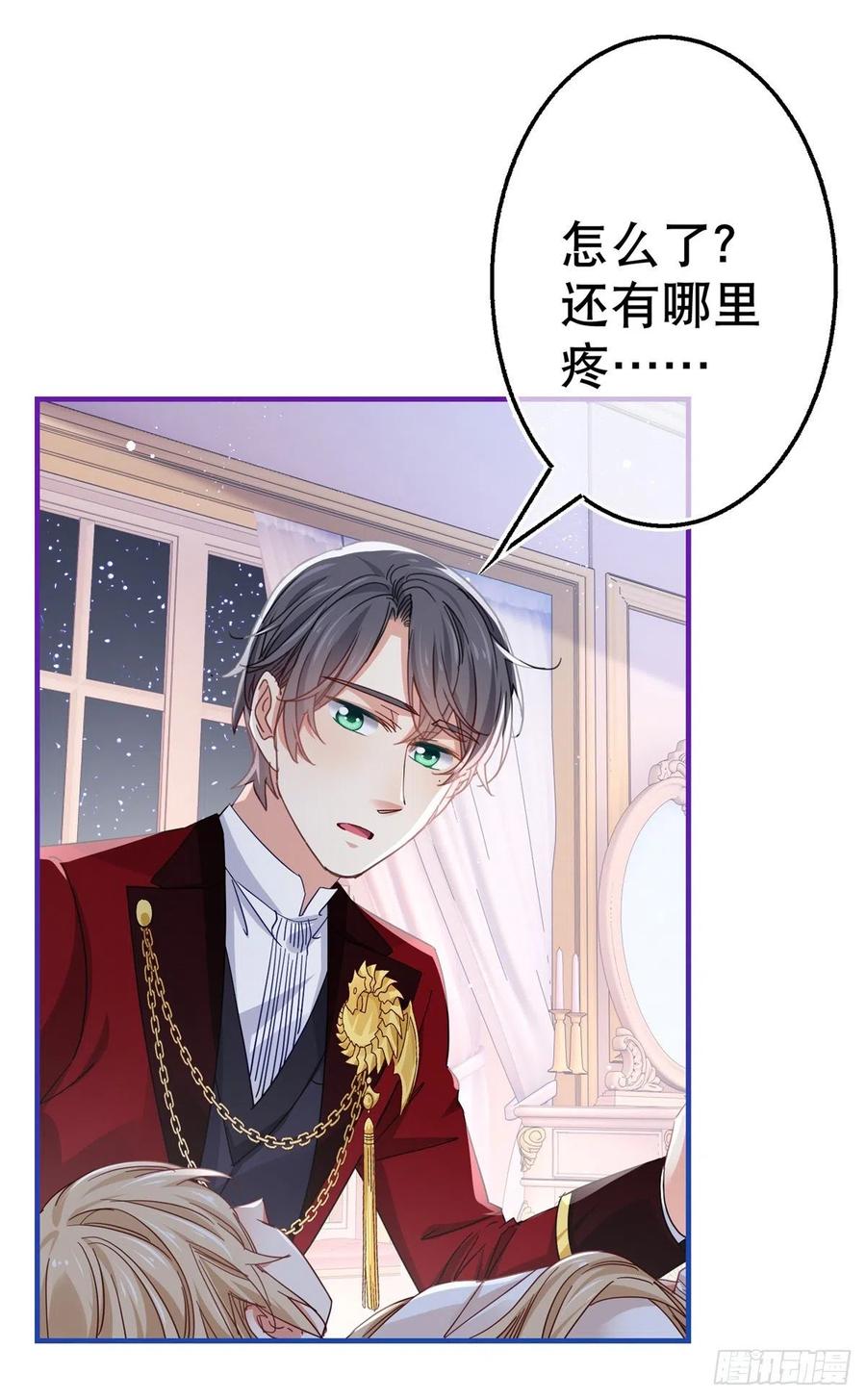 第89话 去看看艾勒-第90话