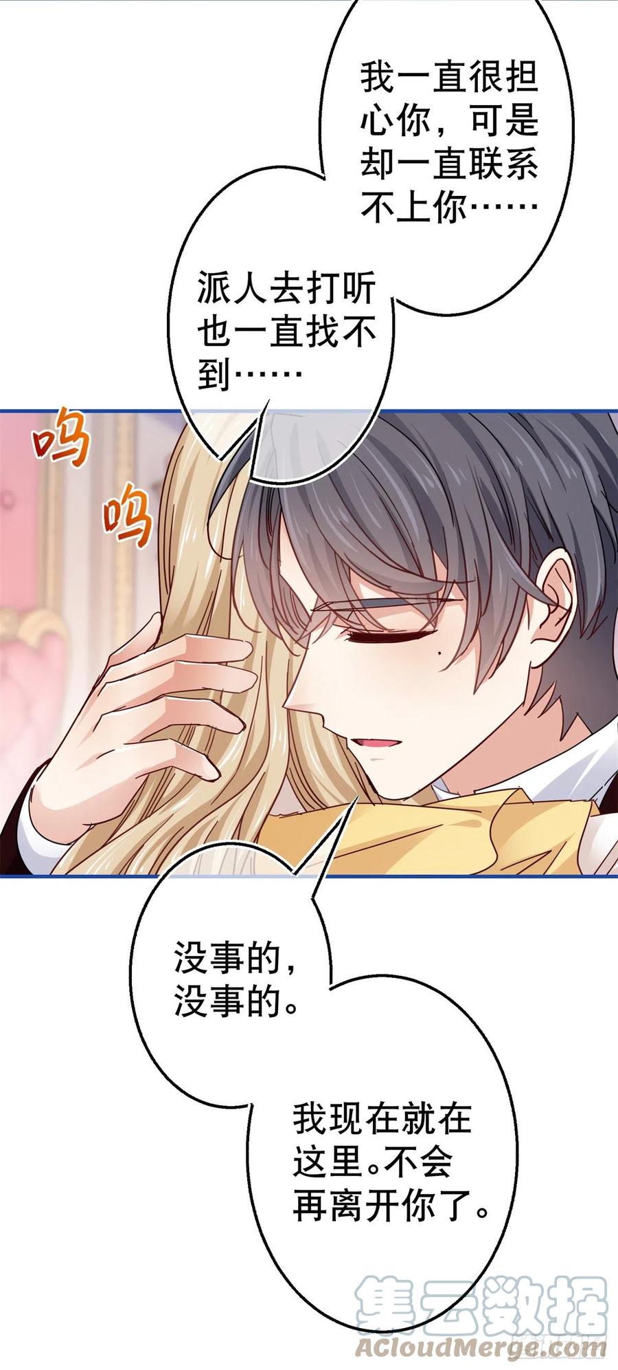 第89话 去看看艾勒-第90话