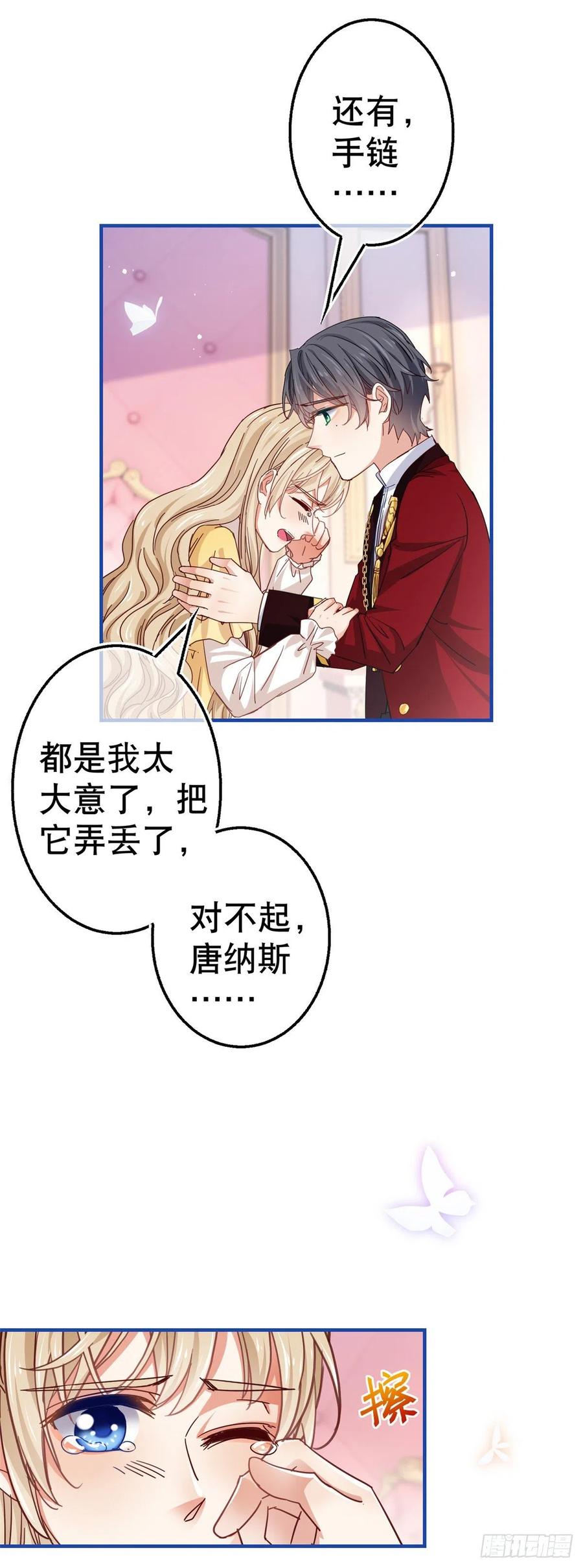 第89话 去看看艾勒-第90话