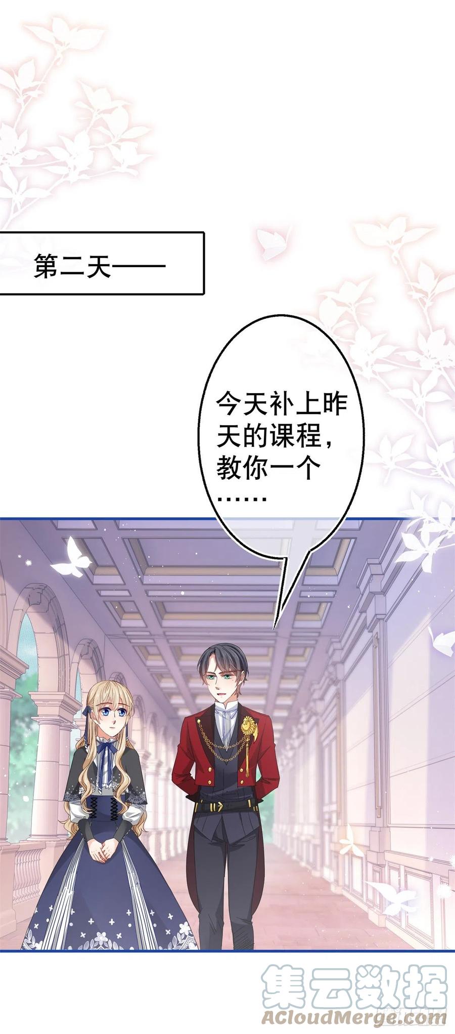 第91话 幼稚的合作-第92话