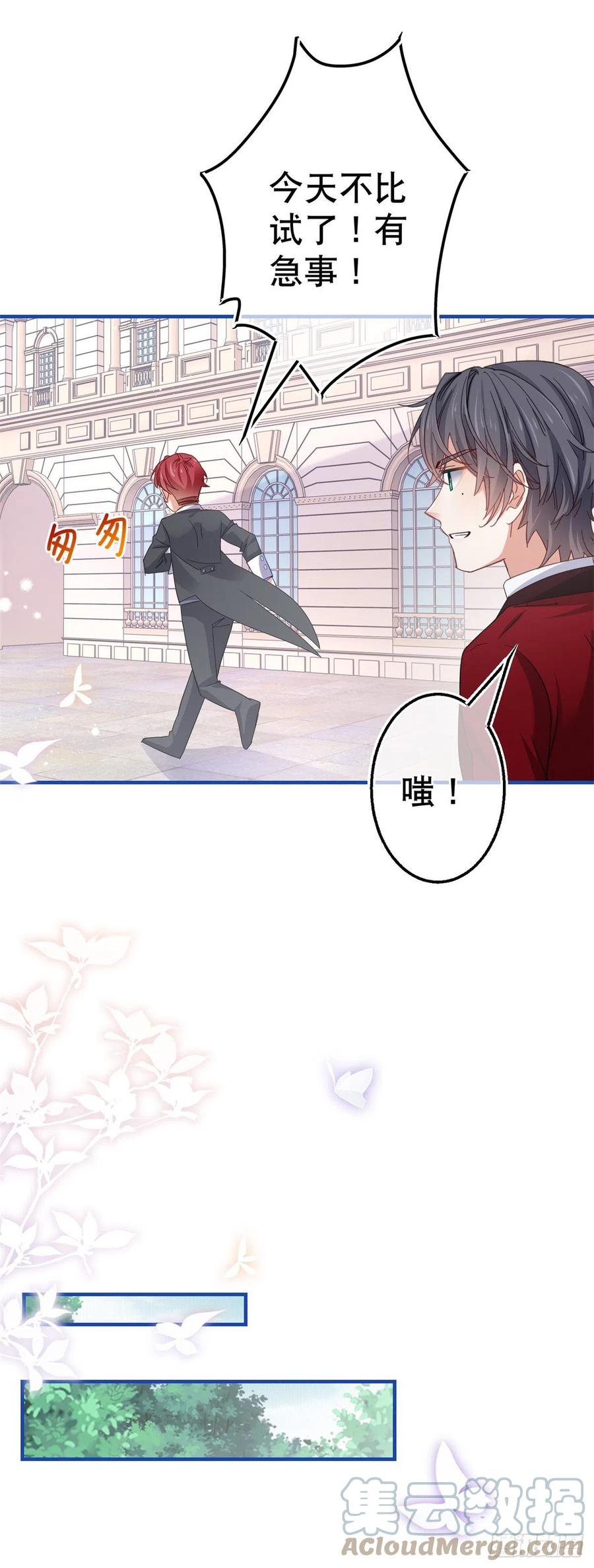 第91话 幼稚的合作-第92话
