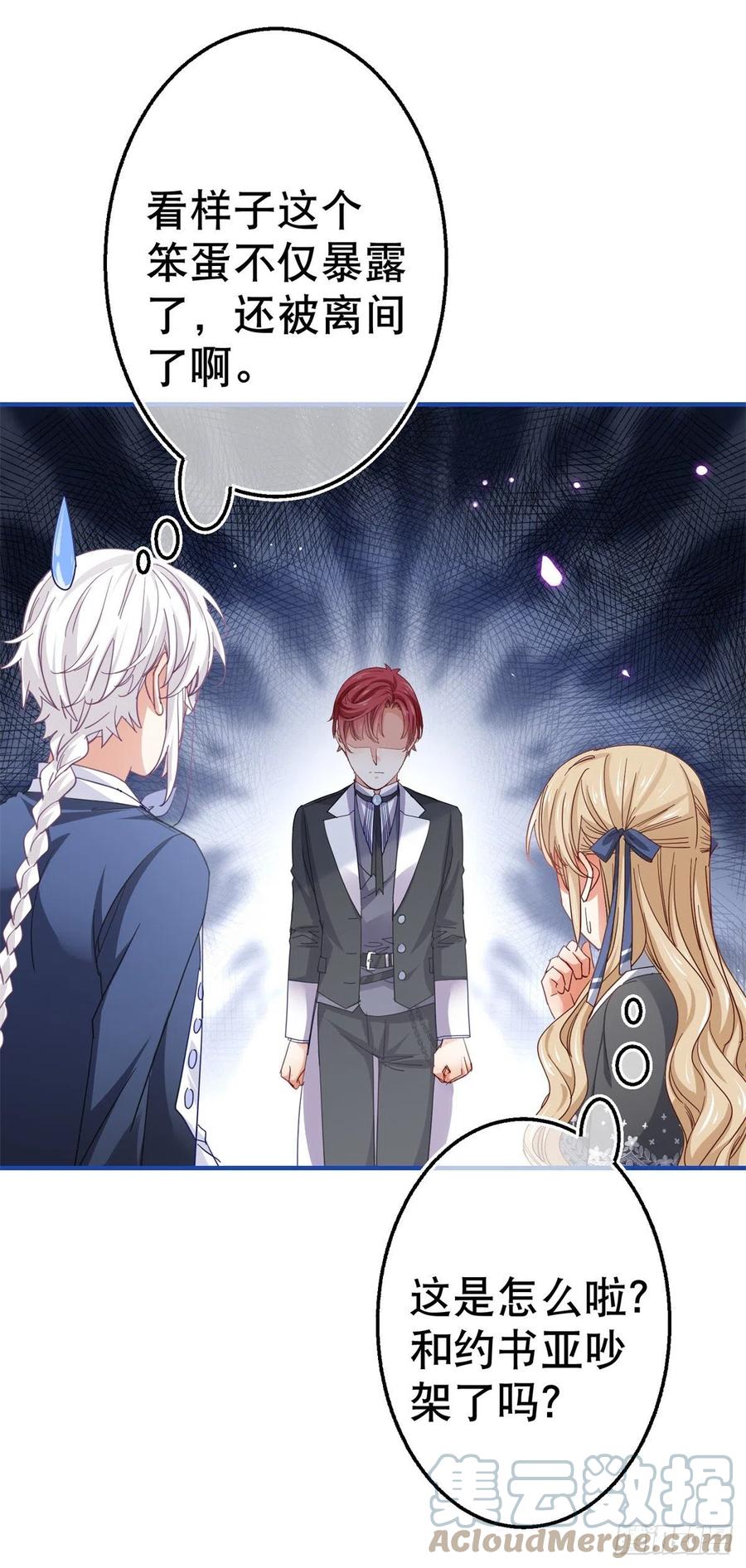第91话 幼稚的合作-第92话