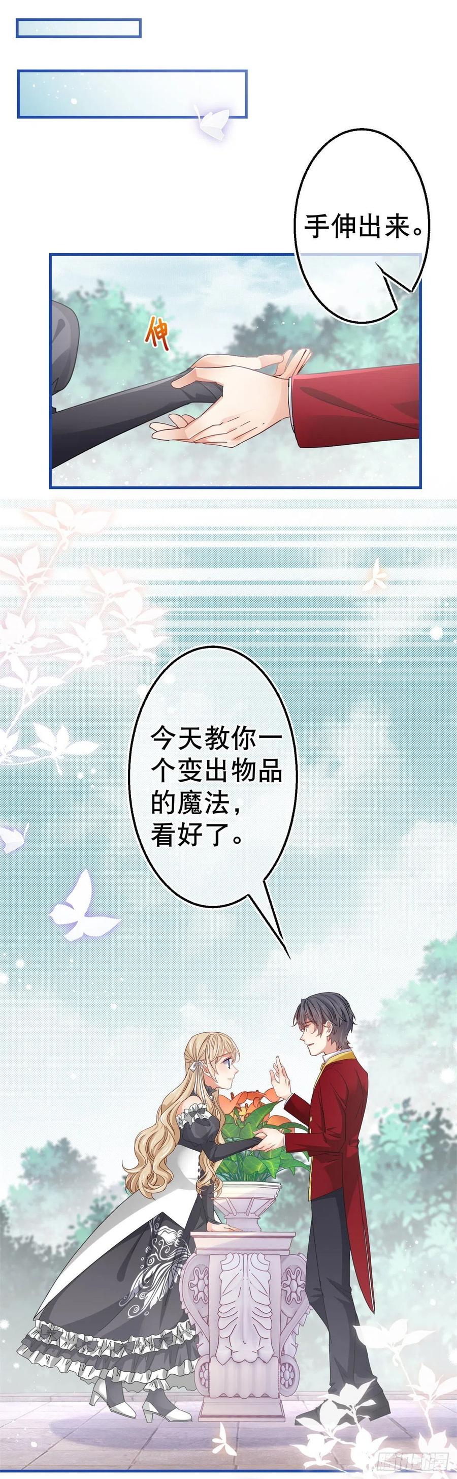 第91话 幼稚的合作-第92话