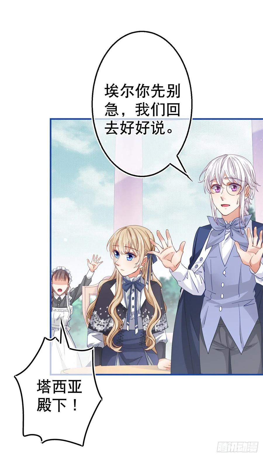 第91话 幼稚的合作-第92话