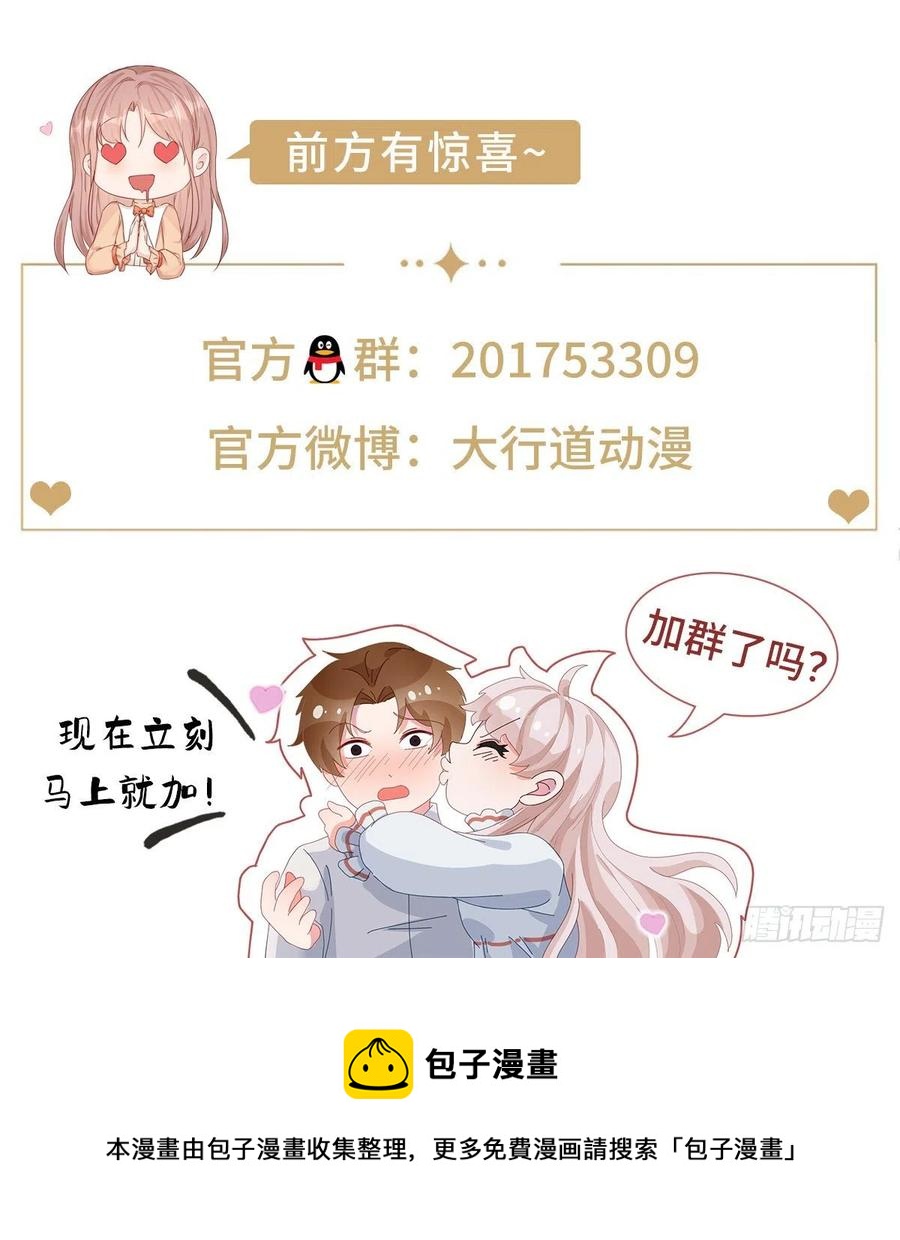 第91话 幼稚的合作-第92话