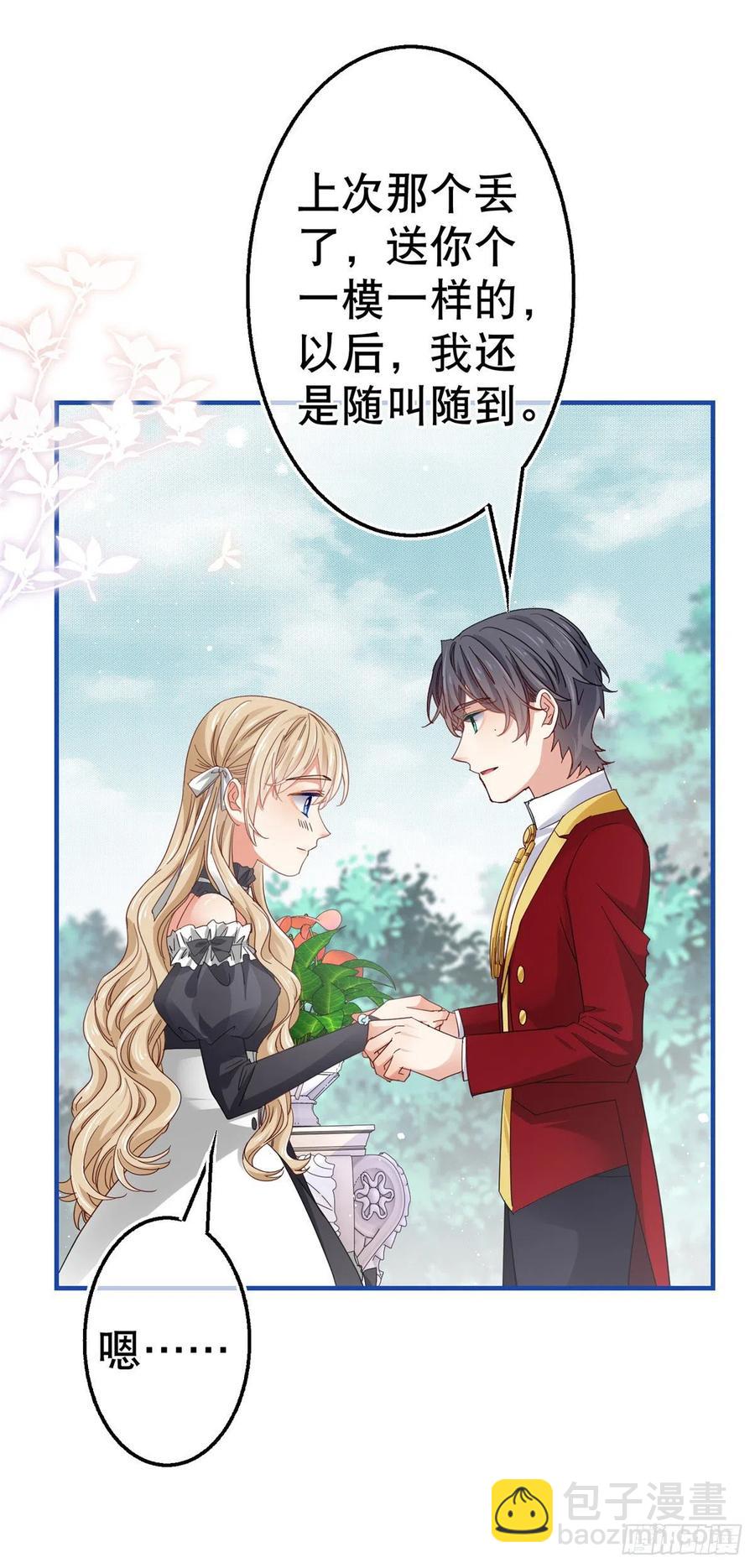 第91话 幼稚的合作-第92话