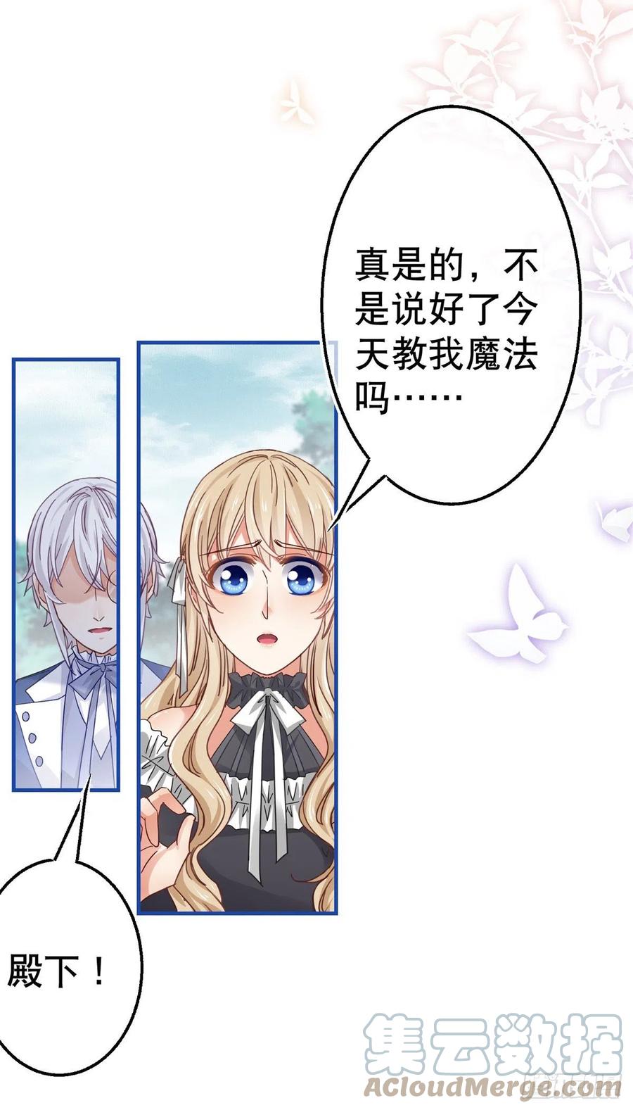 第91话 幼稚的合作-第92话