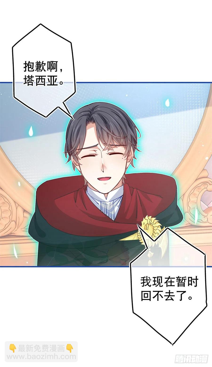 第93话 故意吓跑奥蒂-第94话