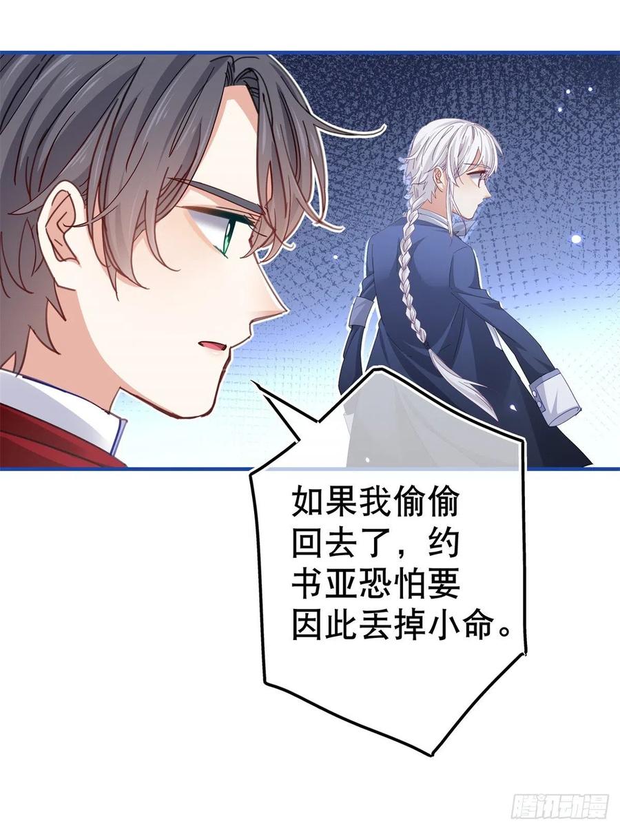 第93话 故意吓跑奥蒂-第94话