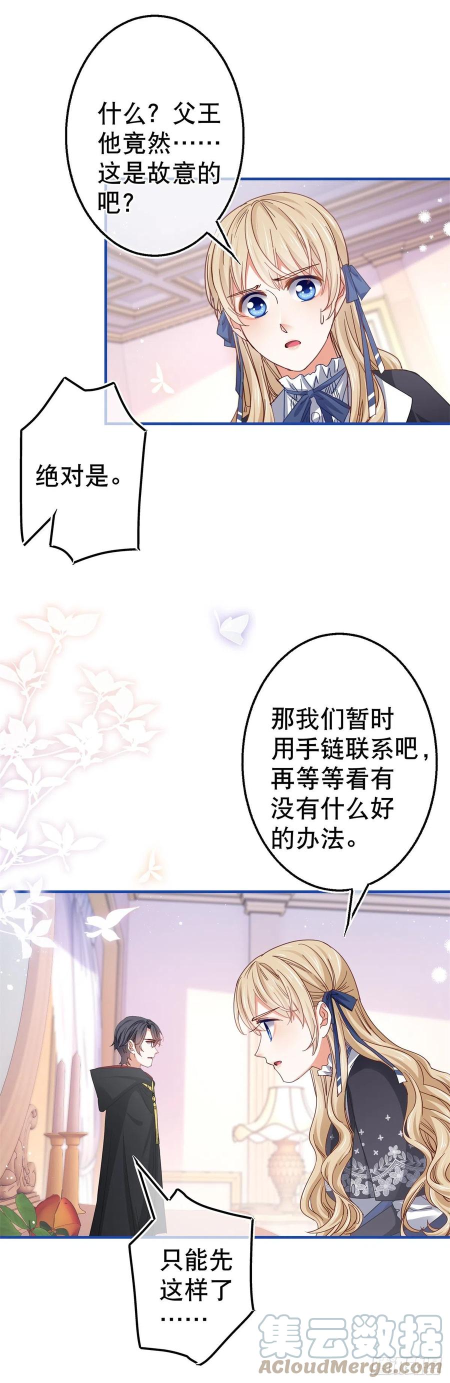 第93话 故意吓跑奥蒂-第94话