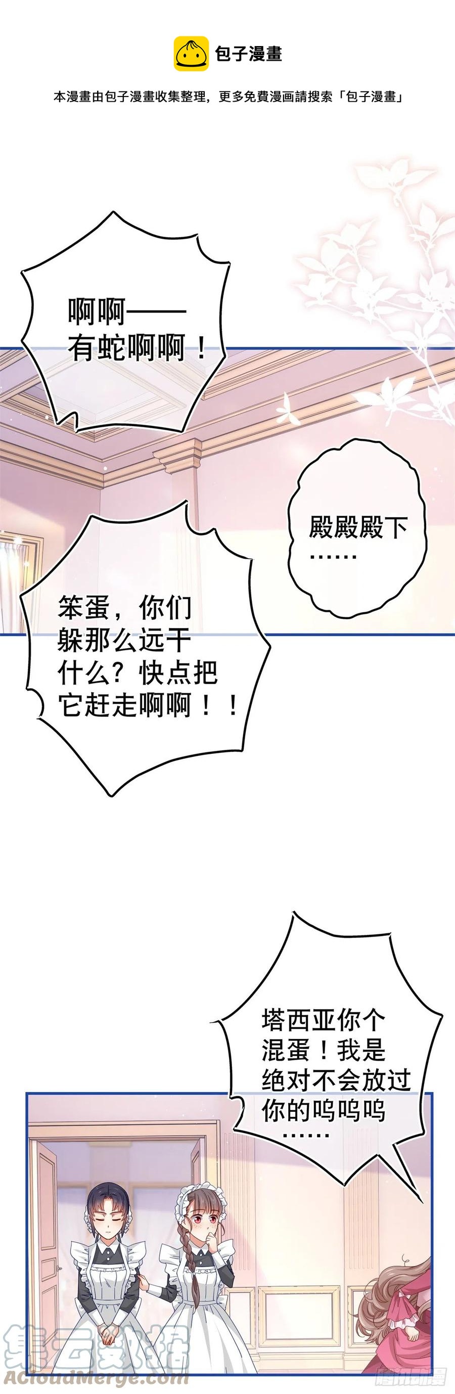 第93话 故意吓跑奥蒂-第94话