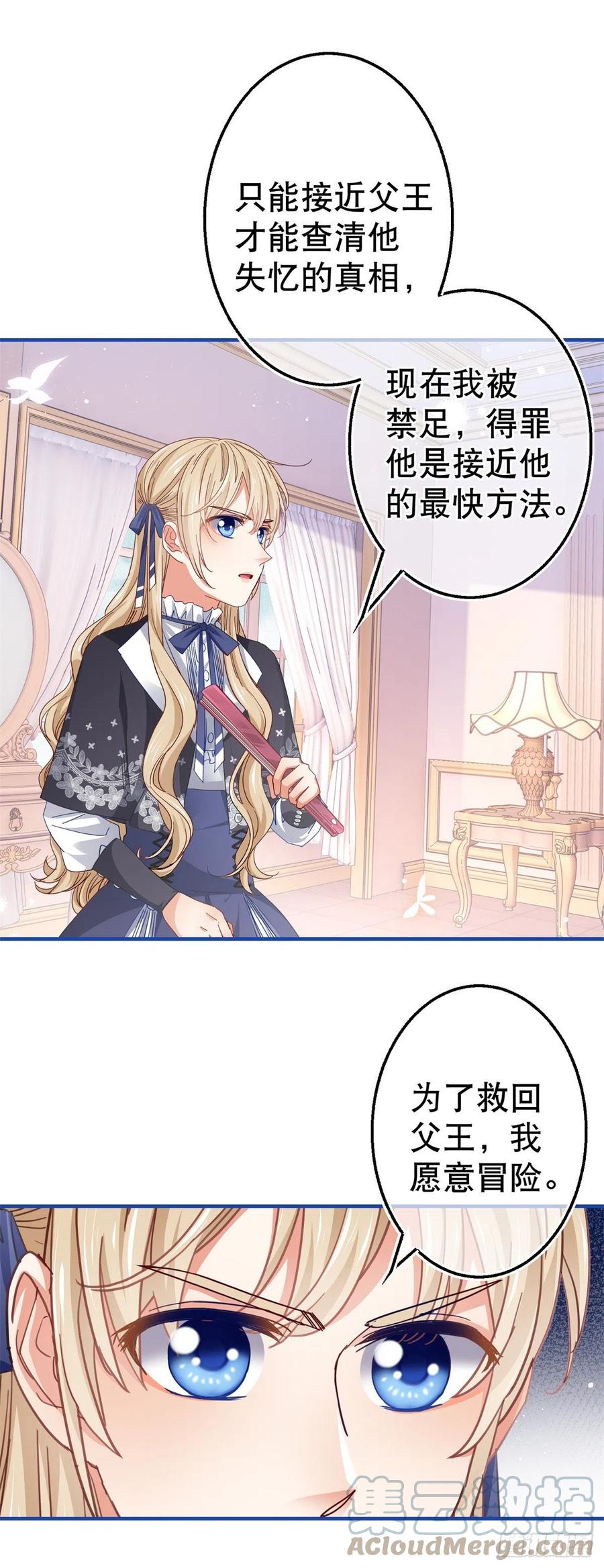 第93话 故意吓跑奥蒂-第94话