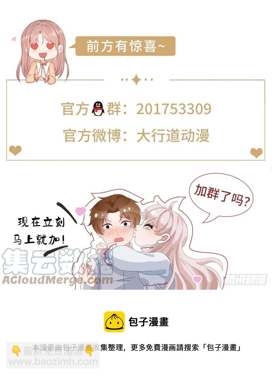 第93话 故意吓跑奥蒂-第94话