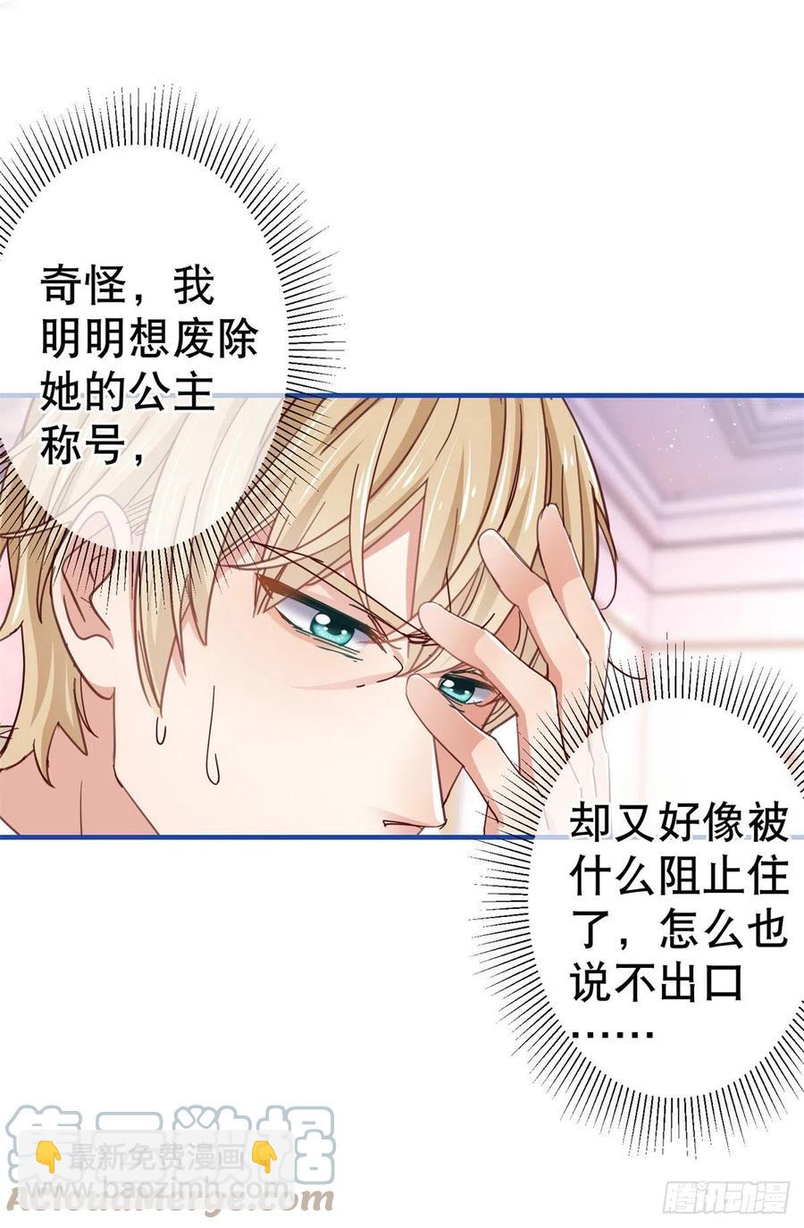 第93话 故意吓跑奥蒂-第94话