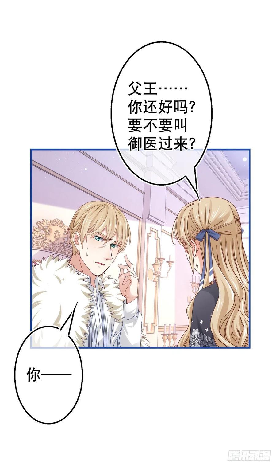 第93话 故意吓跑奥蒂-第94话