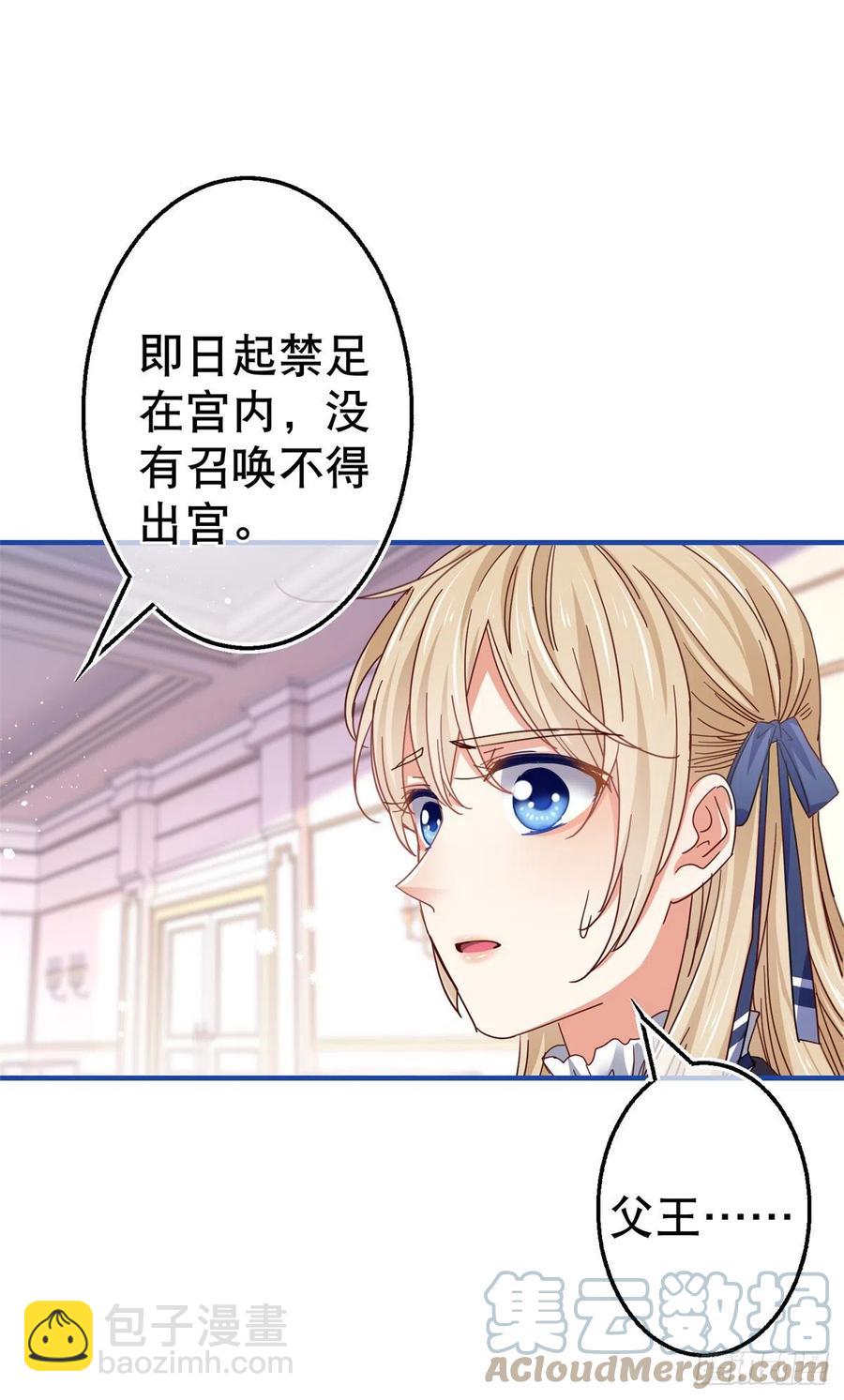 第93话 故意吓跑奥蒂-第94话