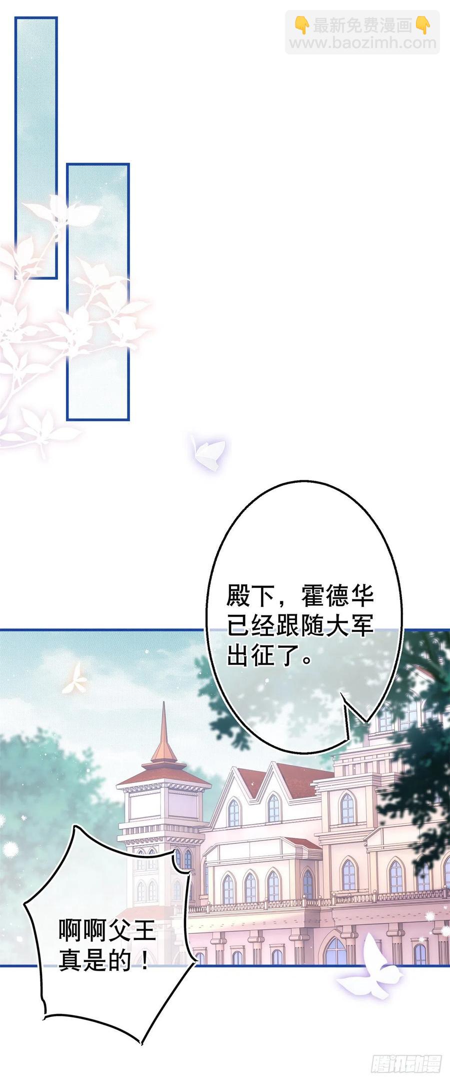 第93话 故意吓跑奥蒂-第94话