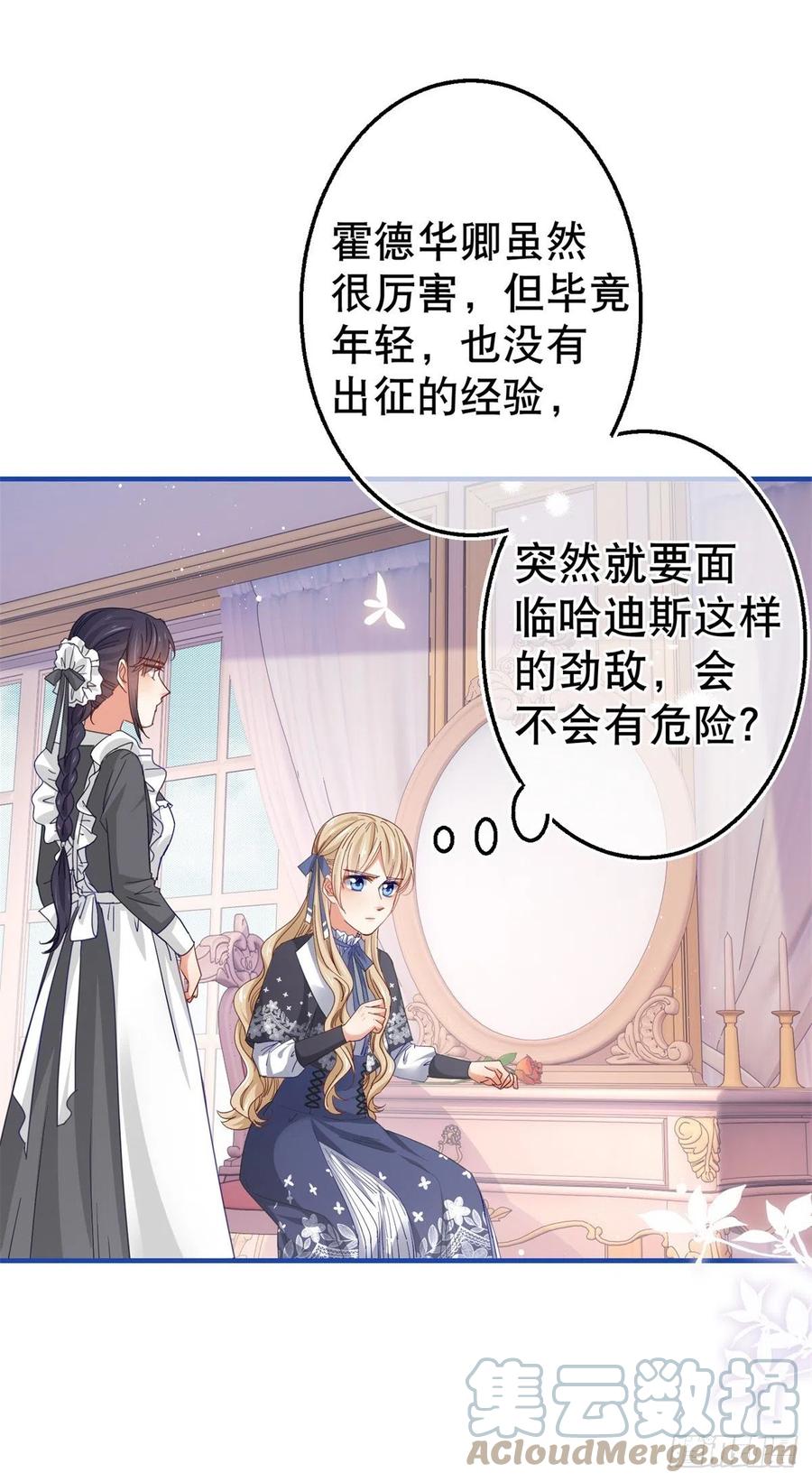 第93话 故意吓跑奥蒂-第94话