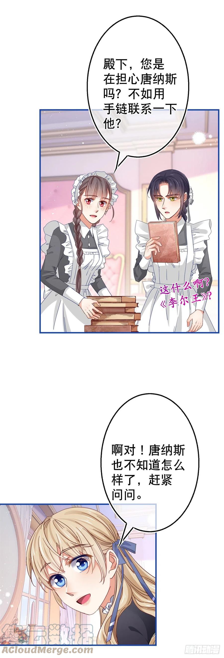 第93话 故意吓跑奥蒂-第94话