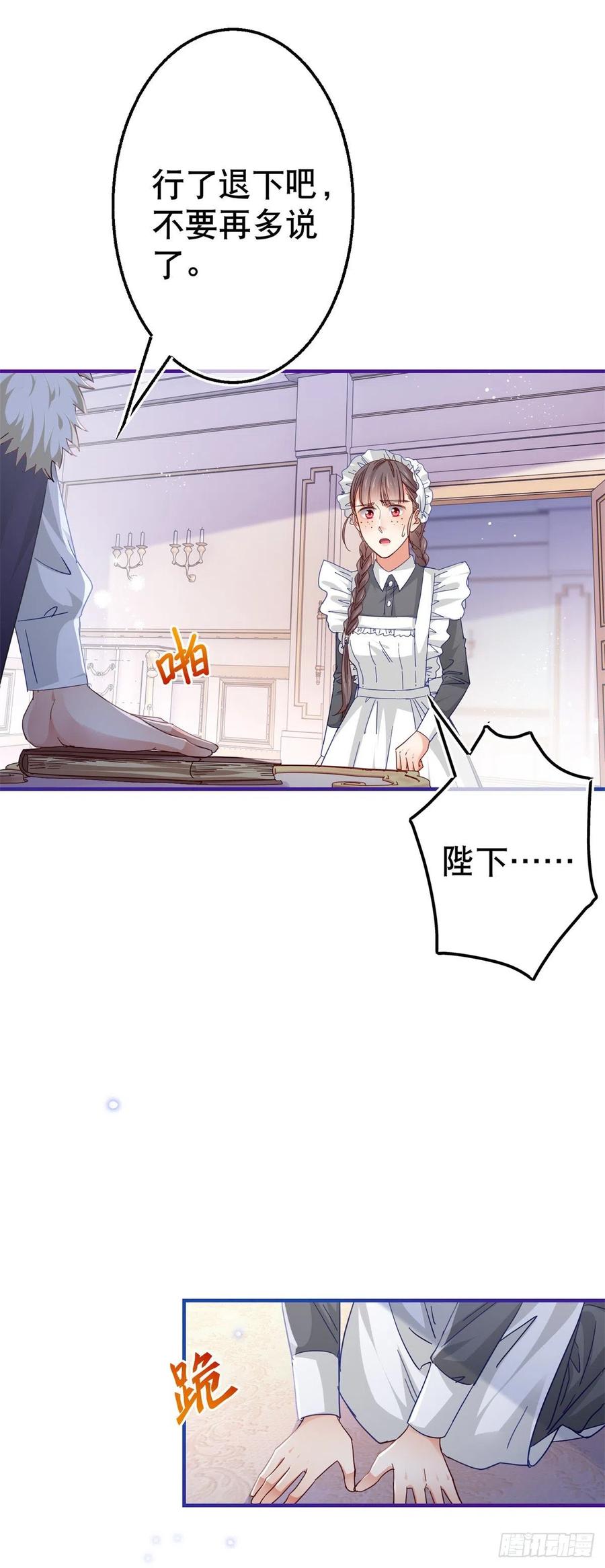 第95话 求陛下去看看塔西亚！-第96话