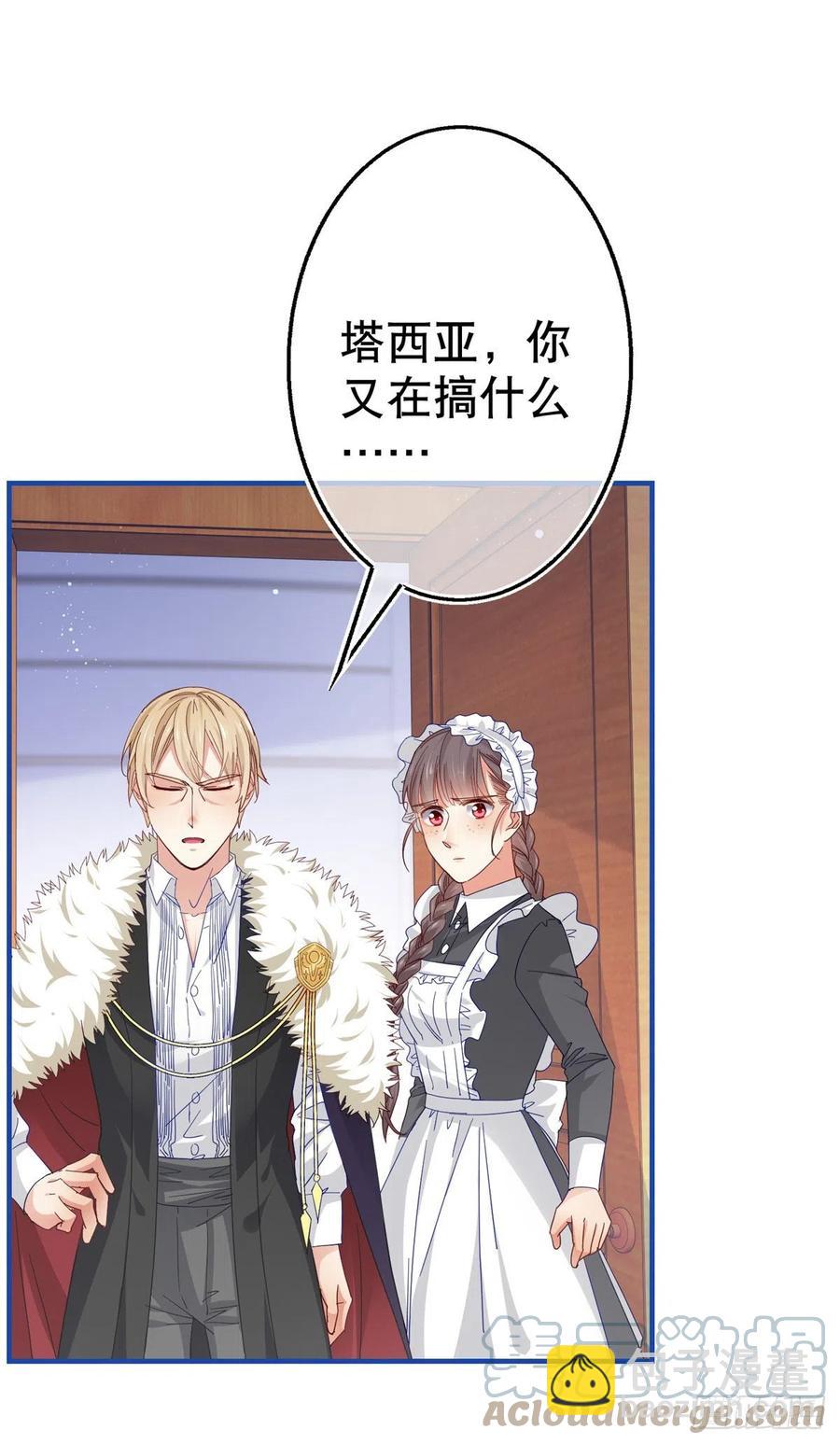 第95话 求陛下去看看塔西亚！-第96话