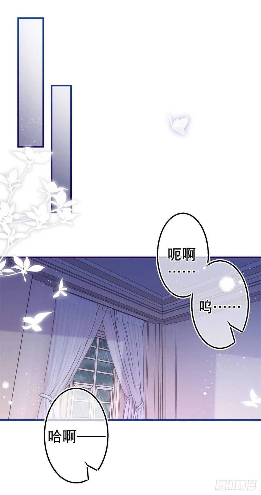 第95话 求陛下去看看塔西亚！-第96话