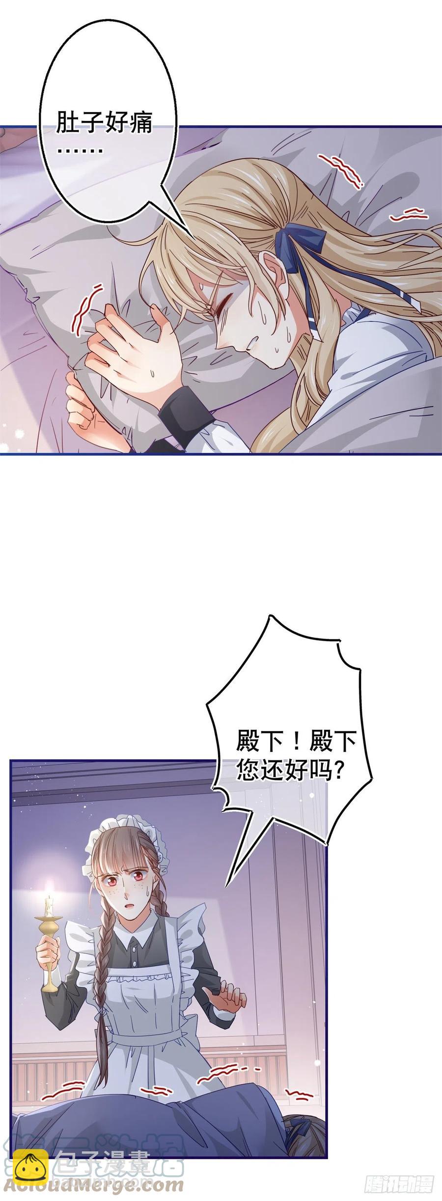 第95话 求陛下去看看塔西亚！-第96话