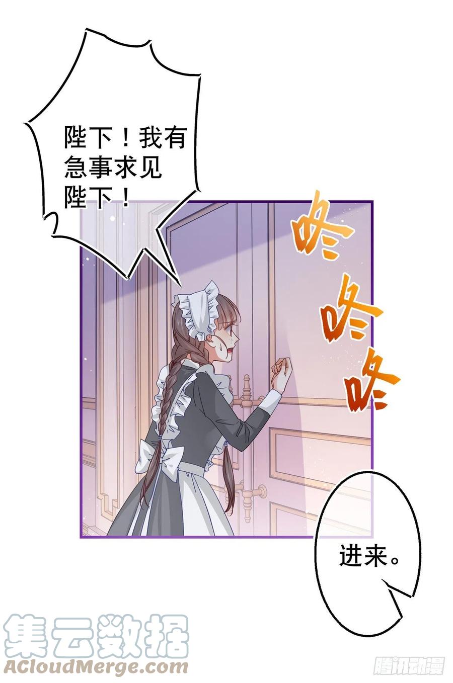 第95话 求陛下去看看塔西亚！-第96话