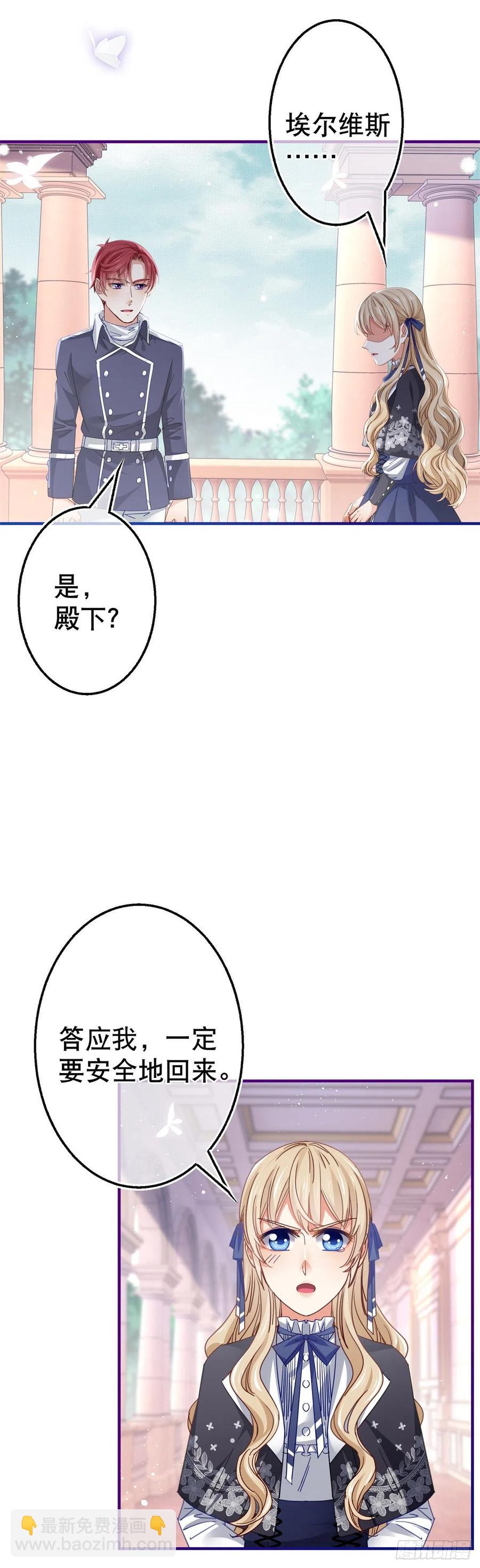 第97话 你说什么？-第98话