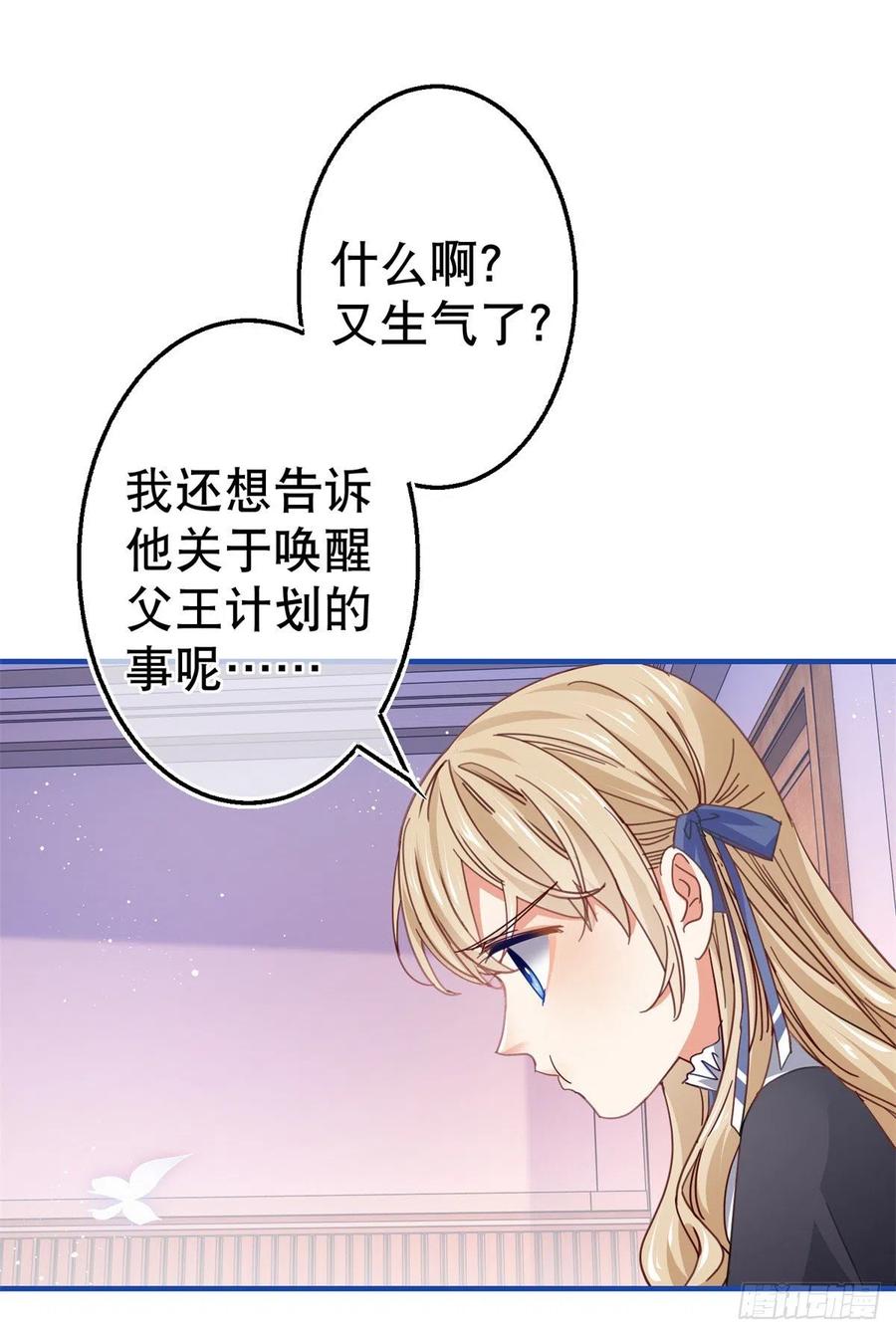 第97话 你说什么？-第98话