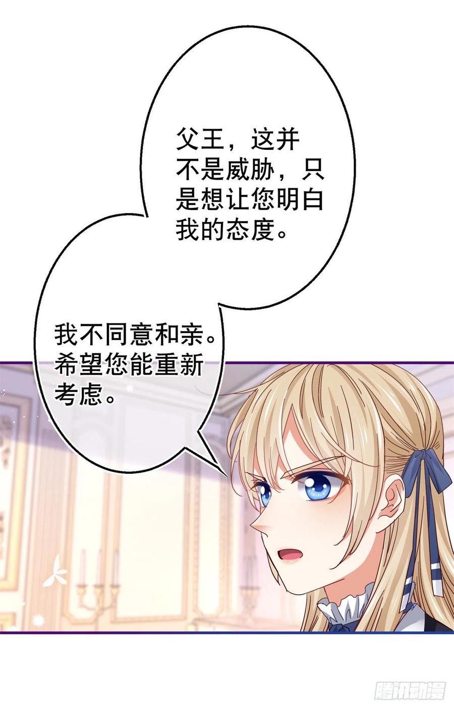 第97话 你说什么？-第98话