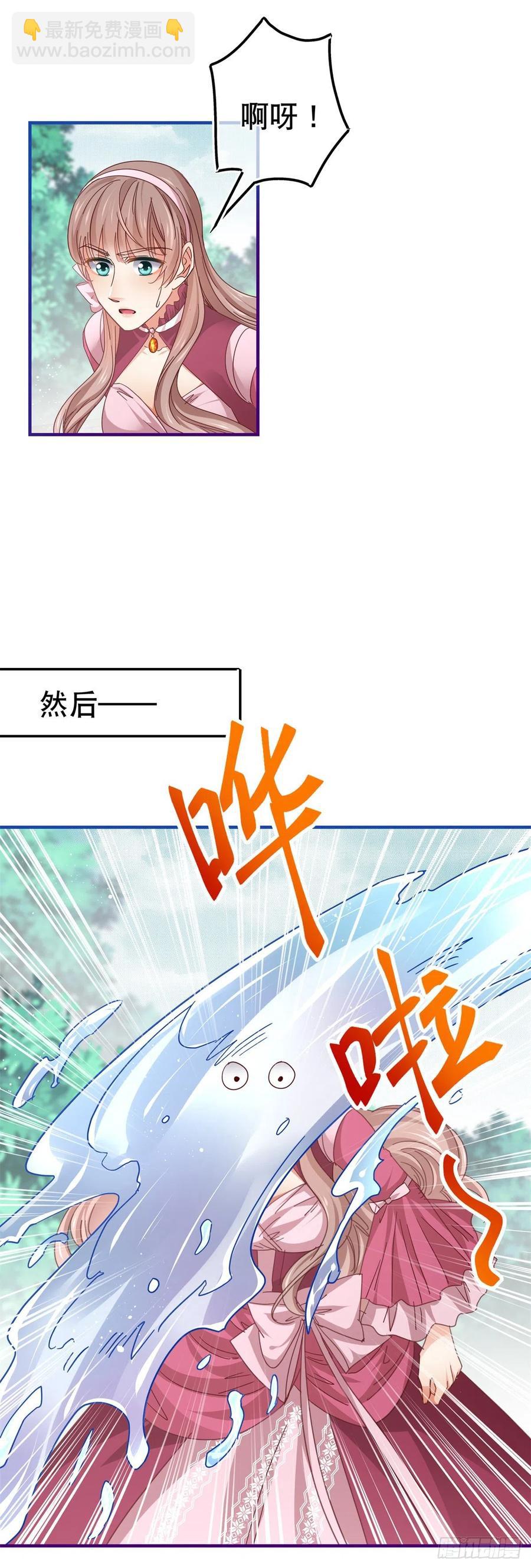 第97话 你说什么？-第98话