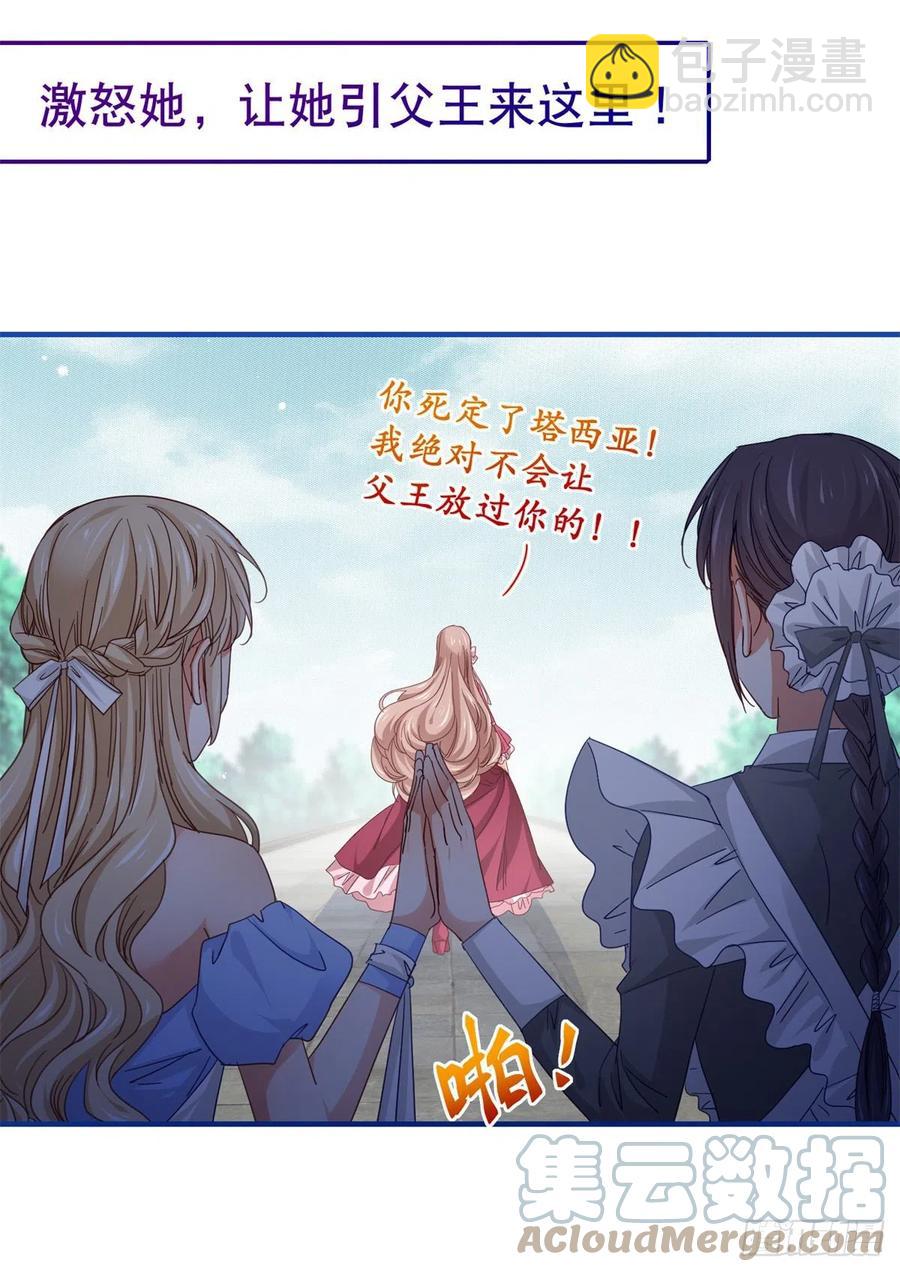 第97话 你说什么？-第98话