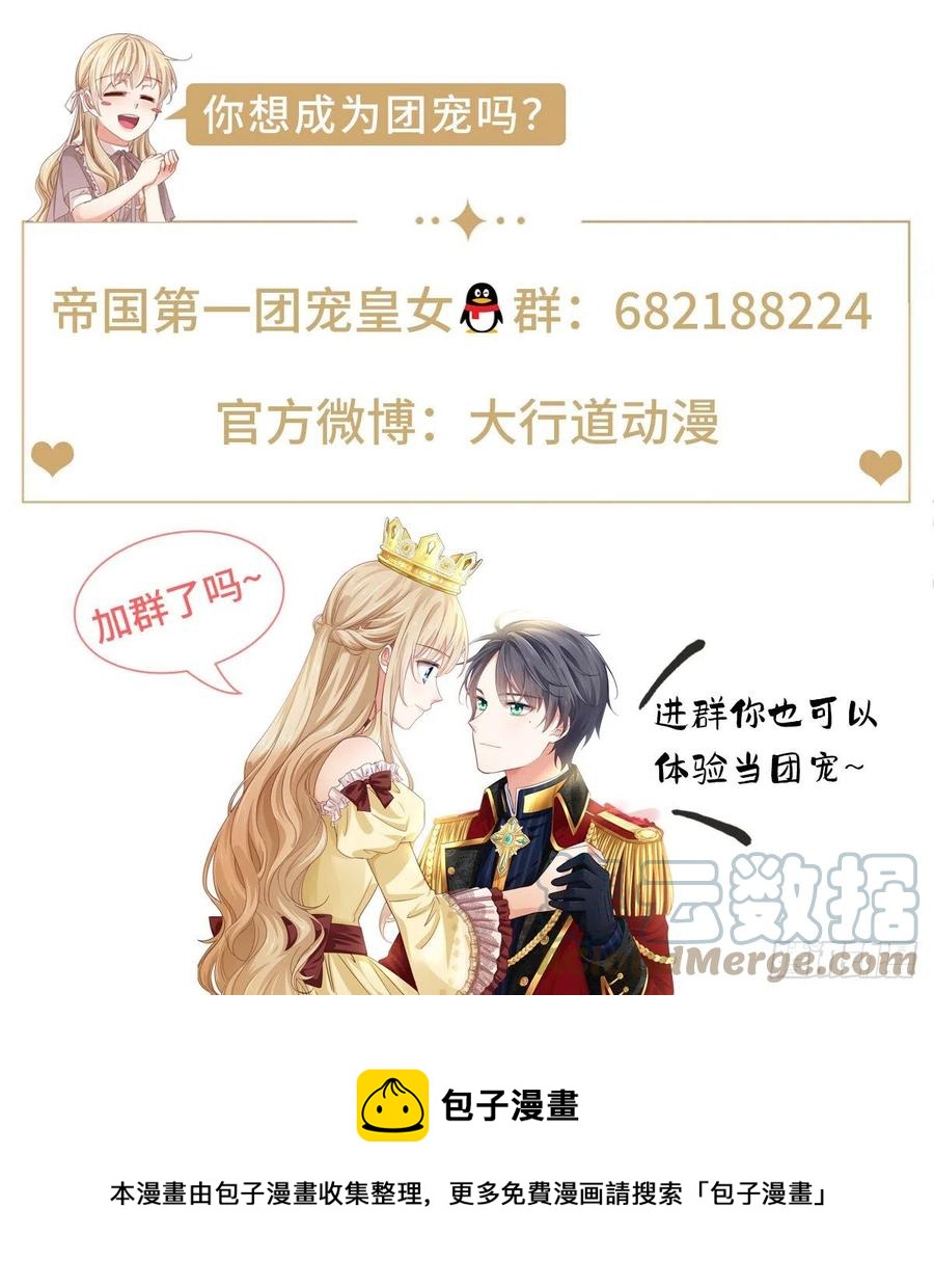 第97话 你说什么？-第98话
