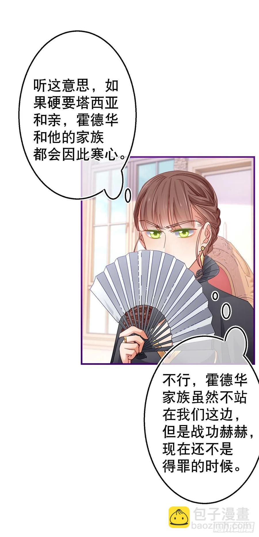 第97话 你说什么？-第98话