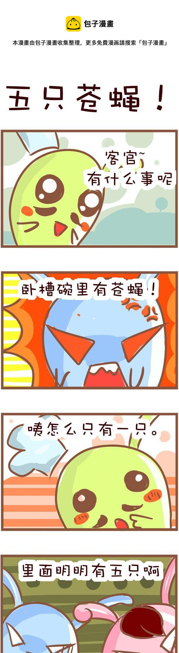 102-第102话