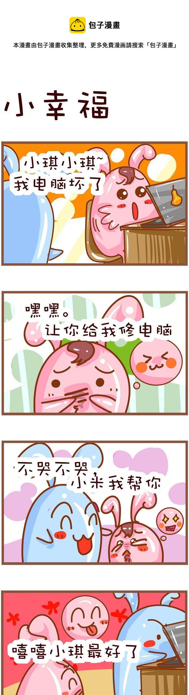 106-第106话