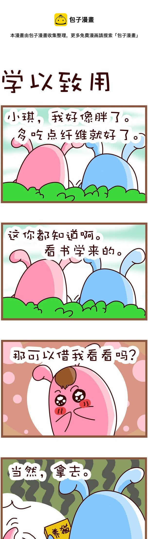 108-第108话