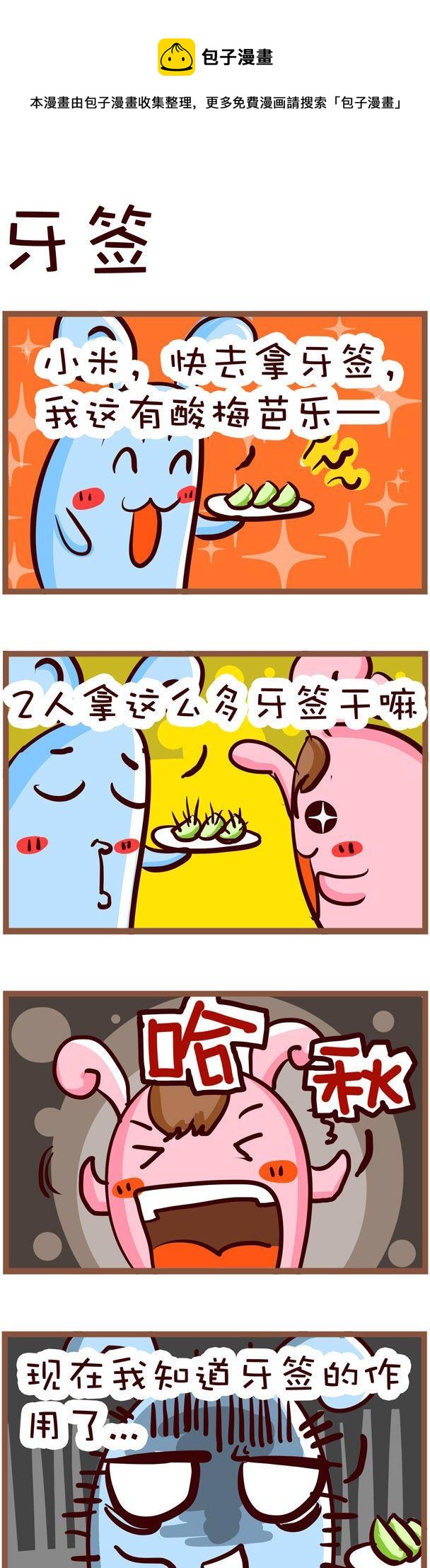 110-第110话