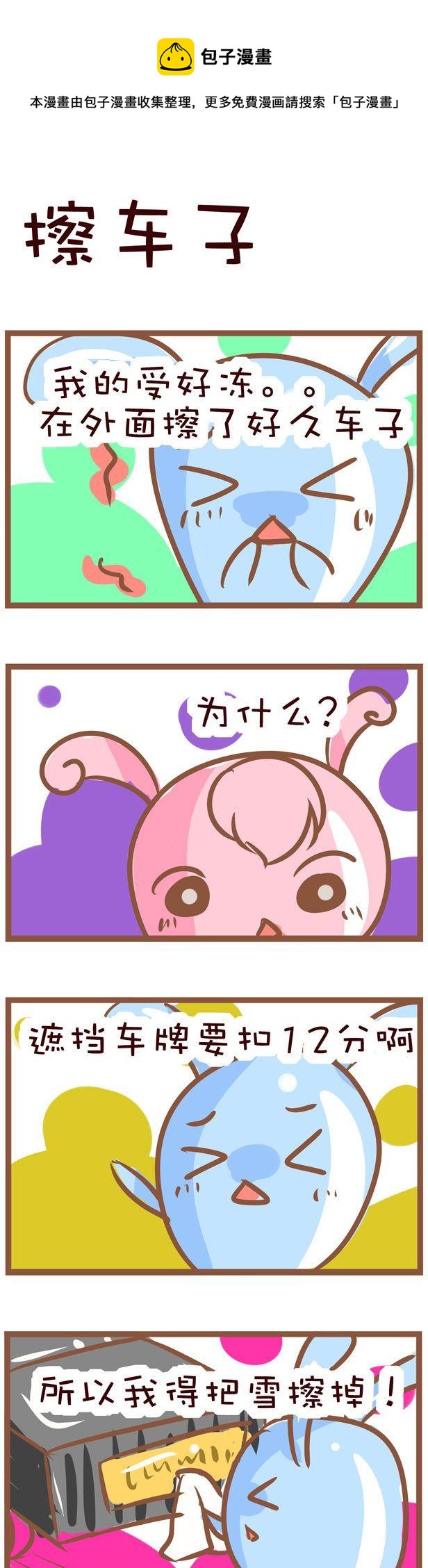 12-第12话