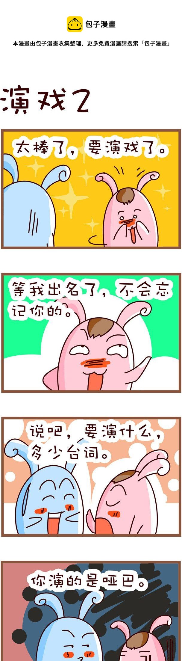 112-第112话
