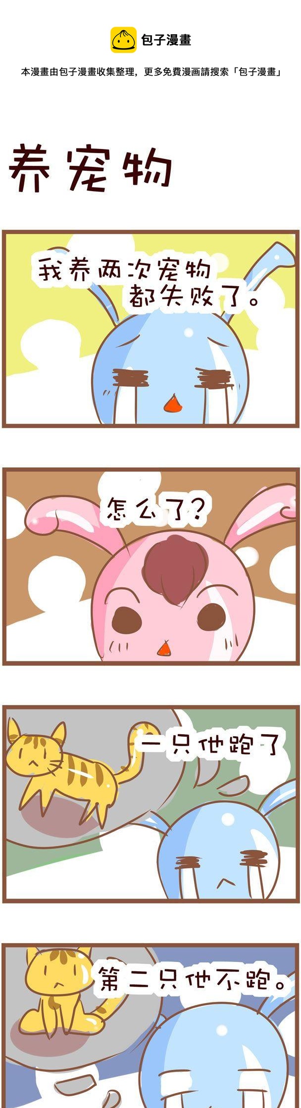 114-第114话