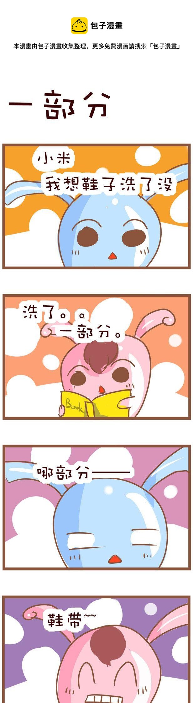 116-第116话