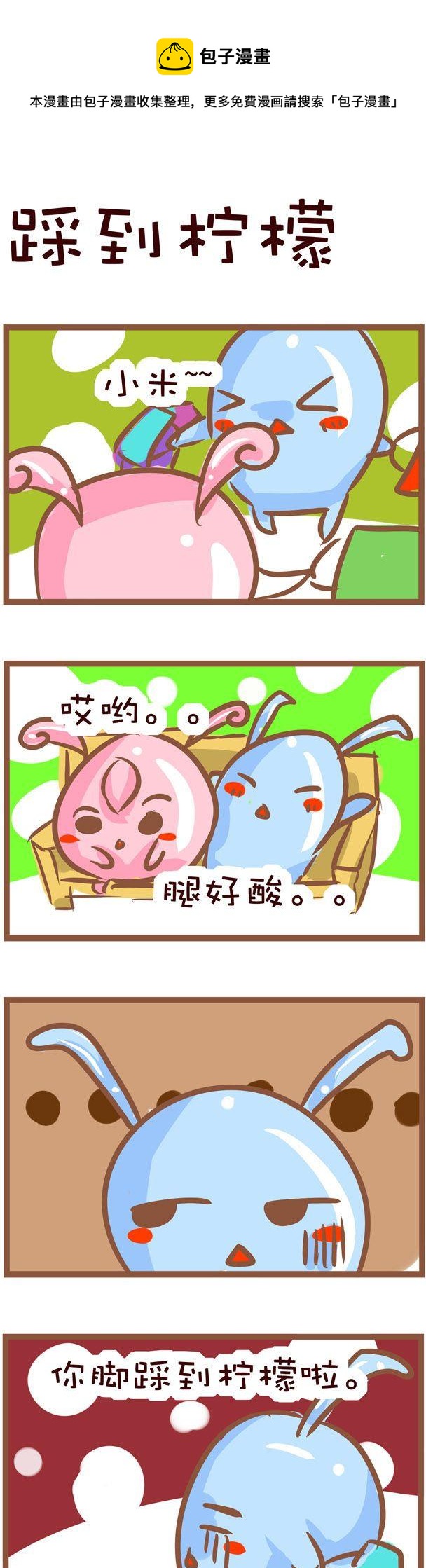 14-第14话