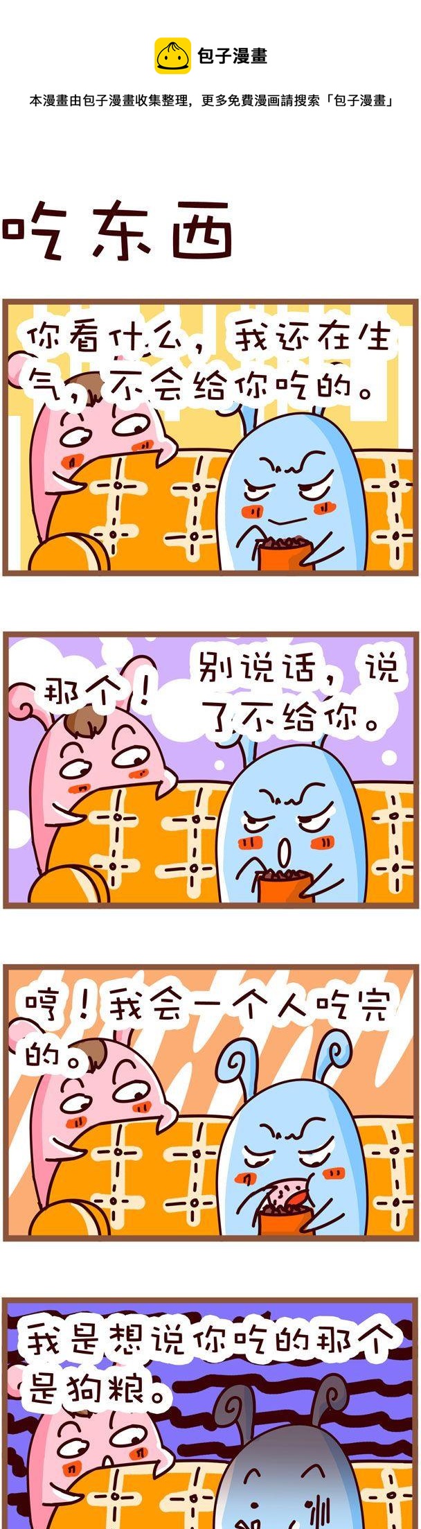 16-第16话