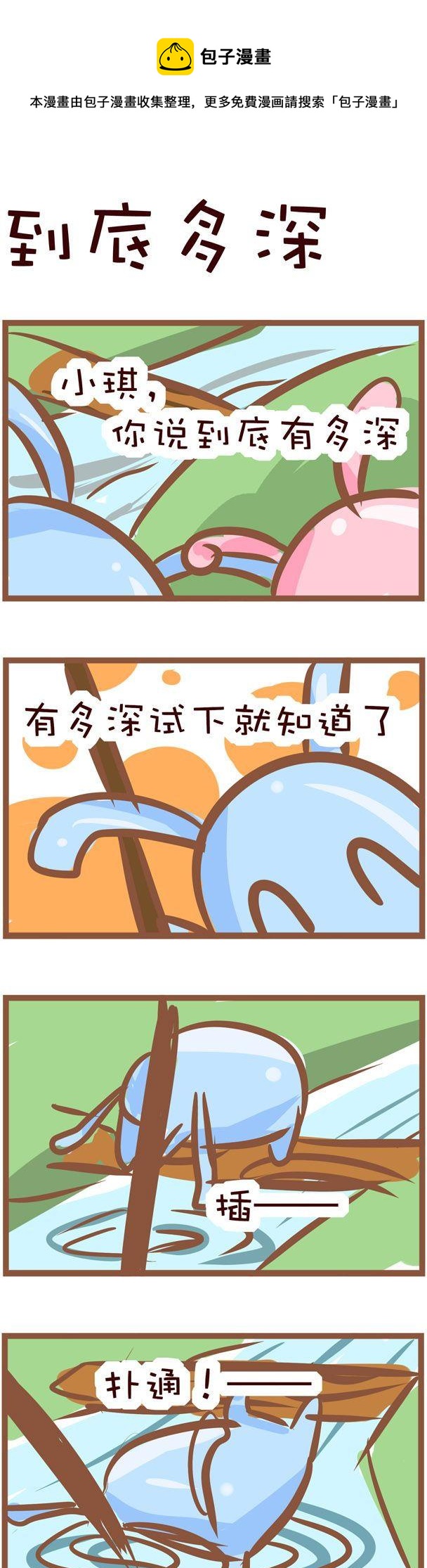 24-第24话